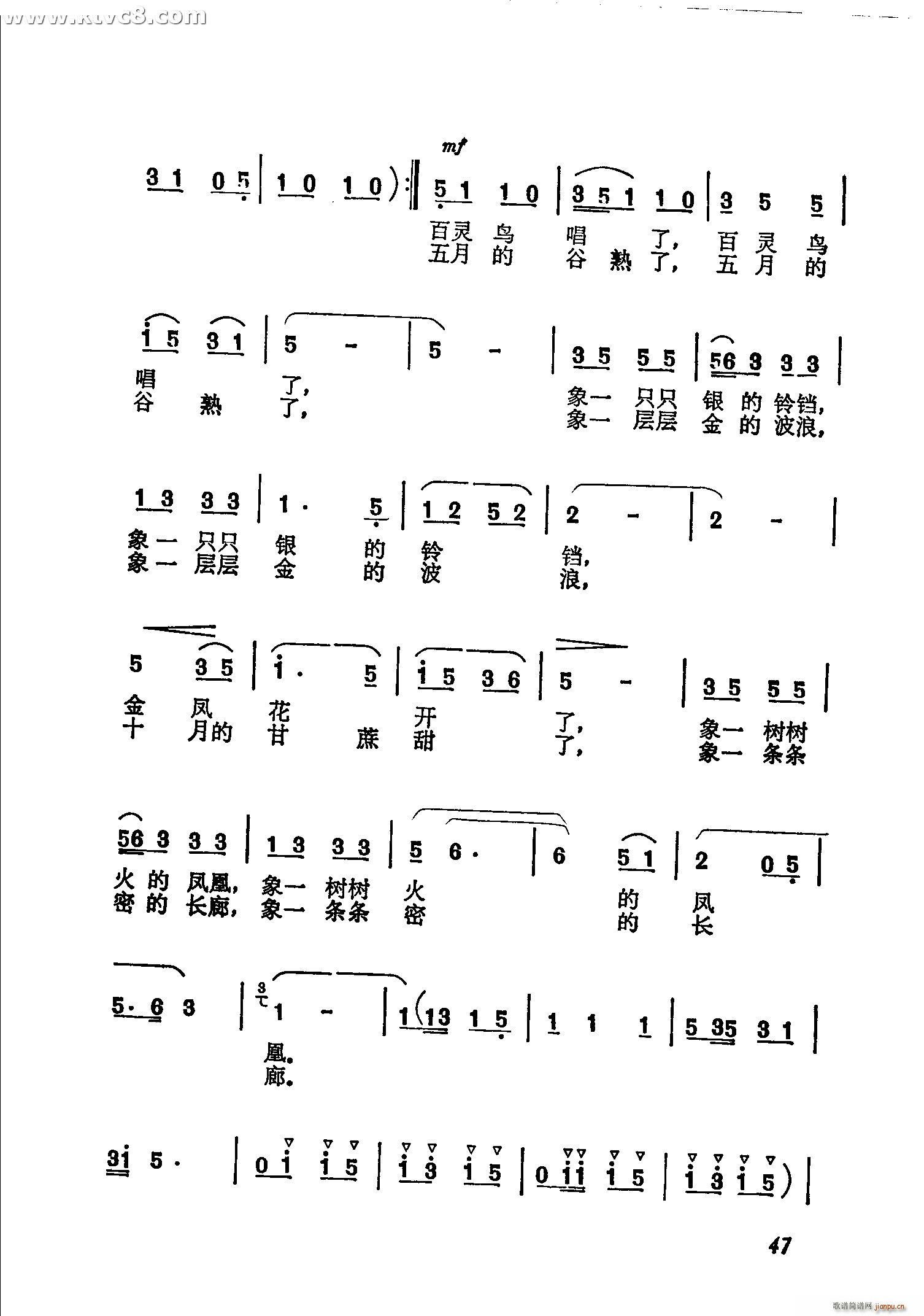 甜蜜蜜的生活哪里來(九字歌譜)3