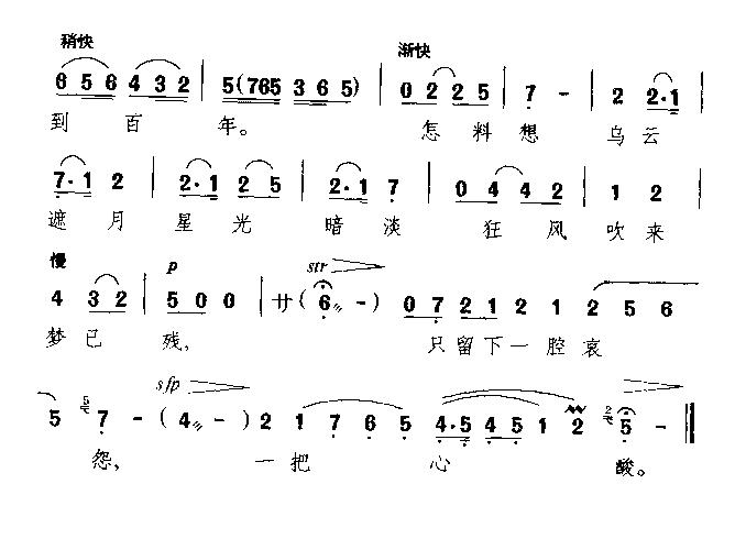 一夜恍惚迷梦间 2