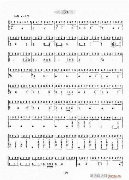 古筝演奏基础教程181-200(古筝扬琴谱)19