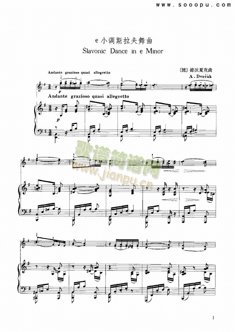 e小调斯拉夫舞曲弦乐类小提琴(其他乐谱)1