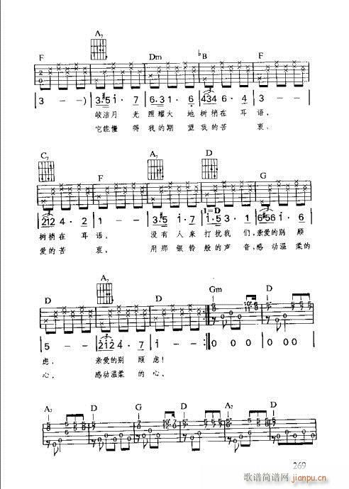 识谱全书262-276(十字及以上)10