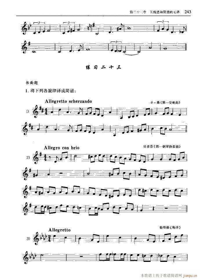 音樂基本理論241-289(十字及以上)3