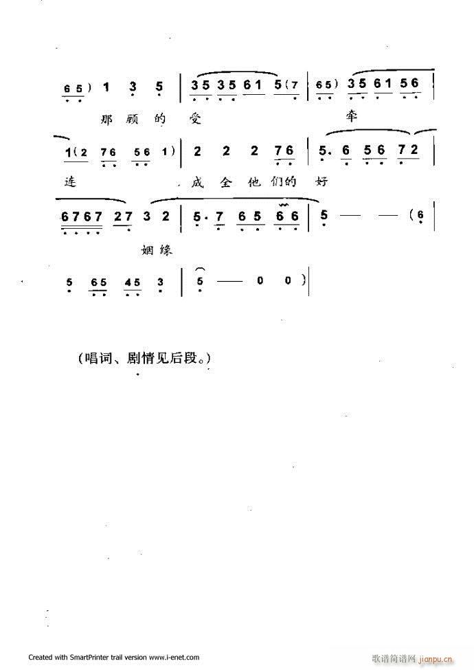 中华京剧名段集粹 目录前言 1 60(京剧曲谱)44