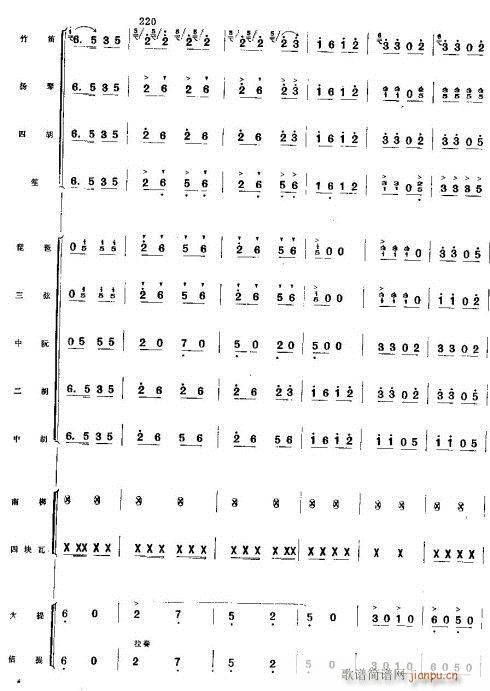 公社喜送豐收糧33-40(總譜)5