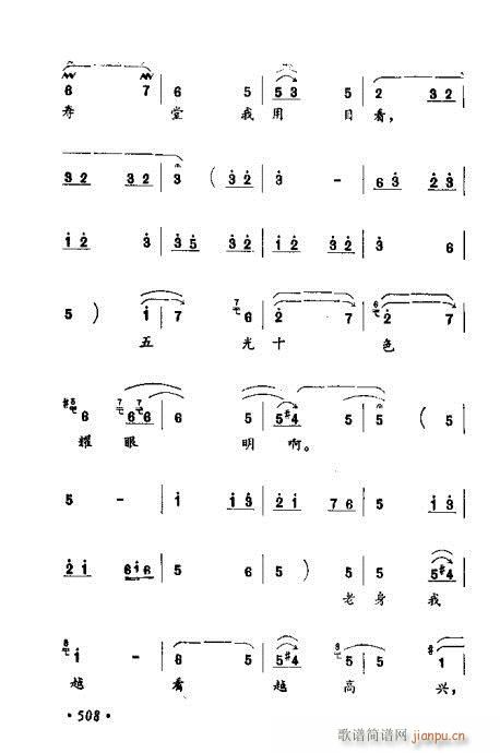 常香玉演出剧本精选集501-524(十字及以上)8