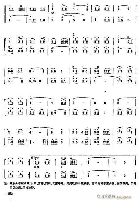 少年兒童二胡教程143-163(二胡譜)10