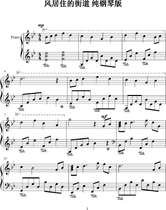 中國(guó)樂(lè)譜網(wǎng)——【鋼琴譜】風(fēng)居住的街道 純鋼琴版