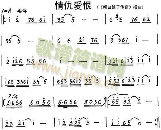 情仇爱恨(笛萧谱)1