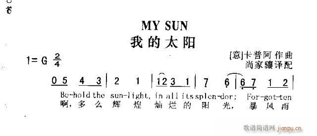 MY SUN(六字歌谱)1