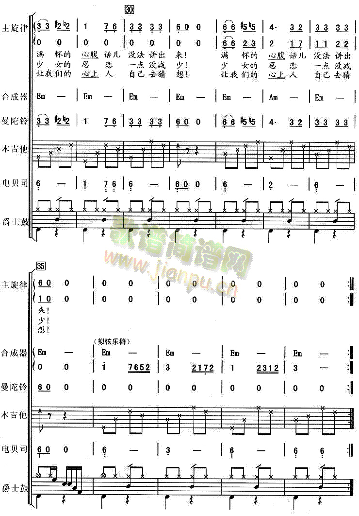 紅莓花兒開(kāi)(總譜)3