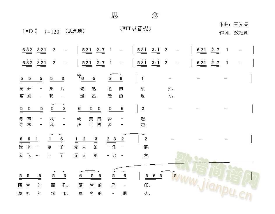 思   念(五字歌譜)1