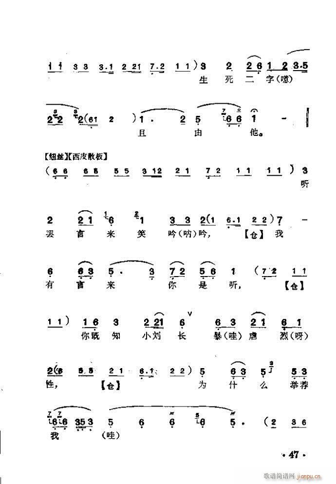 京剧 淮河营 4