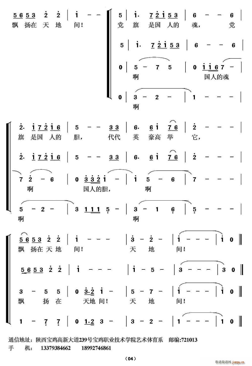 党旗情思 4