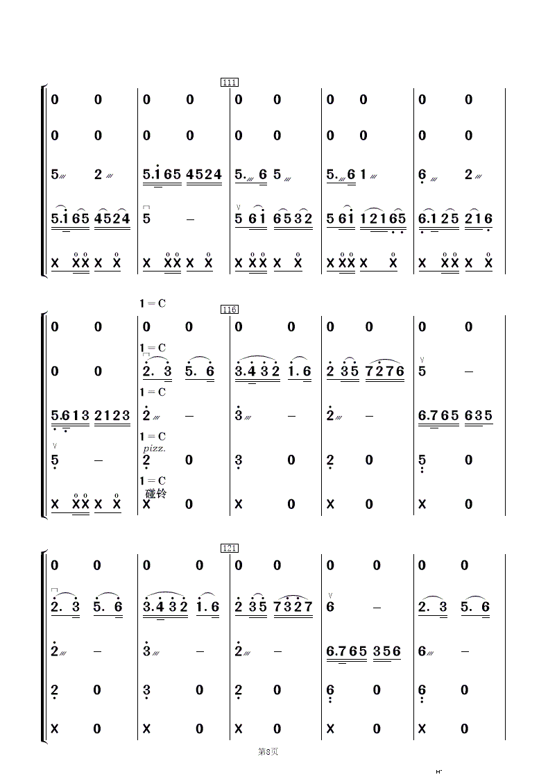 阳光社区 和谐家园 民乐合奏(总谱)8