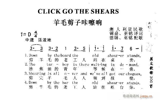 CLICK GO THE SHEARS(十字及以上)1