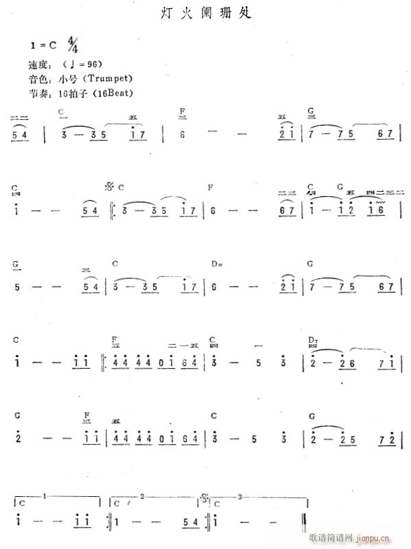 灯火阑珊处 简(电子琴谱)1