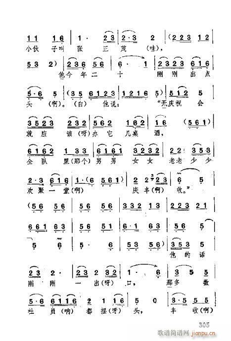 湖北大鼓301-340(十字及以上)5