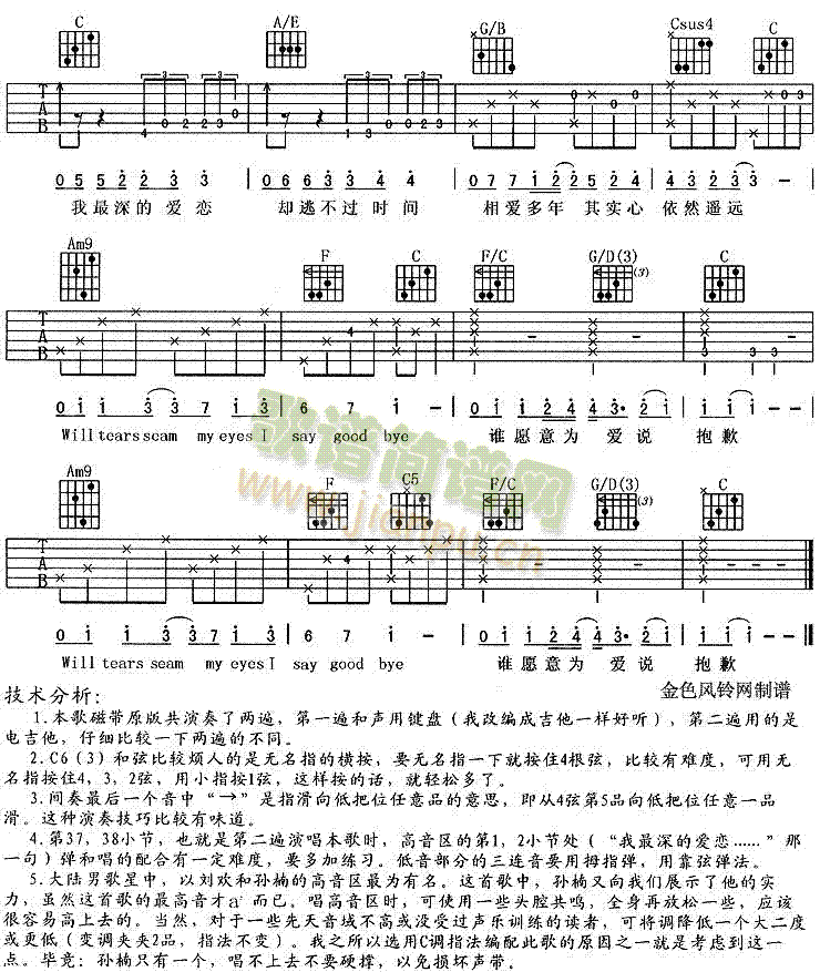 为爱说抱歉 2