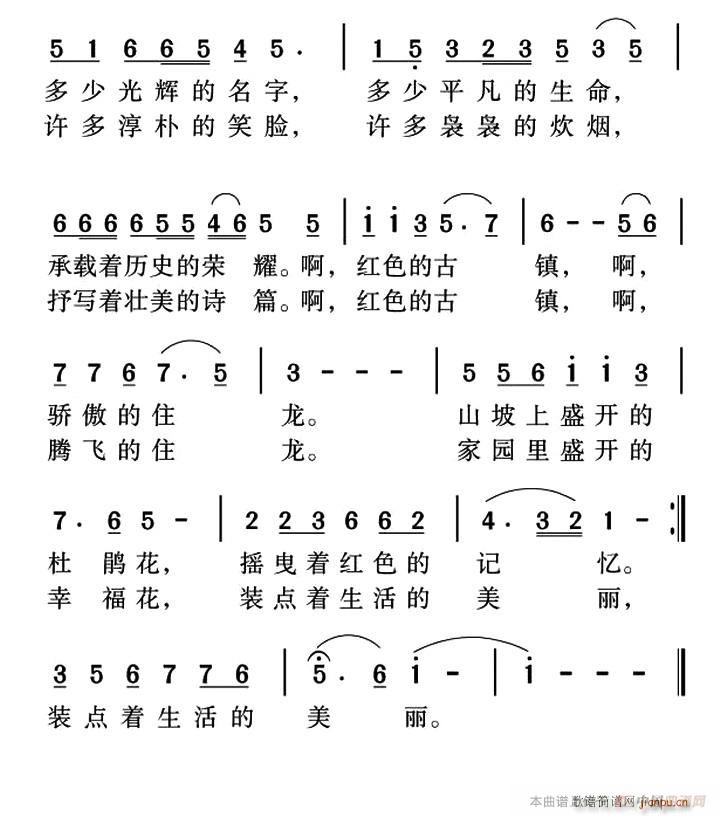 红色古镇之歌 2