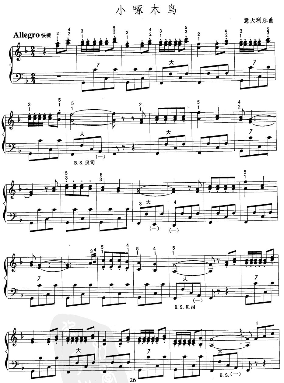 小啄木鸟(手风琴谱)1