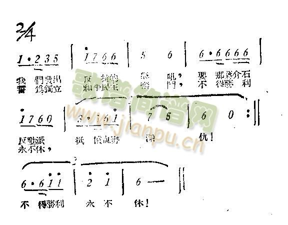 悲憤的哀歌(五字歌譜)3