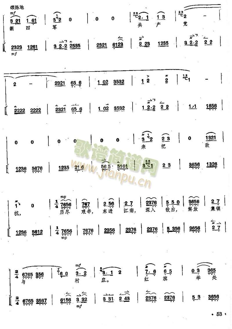 京剧全剧琴谱+唱谱第51--55页(总谱)3