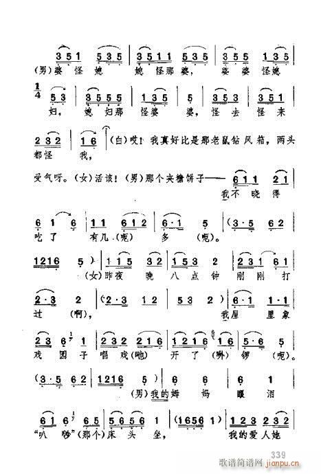 湖北大鼓301-340(十字及以上)39