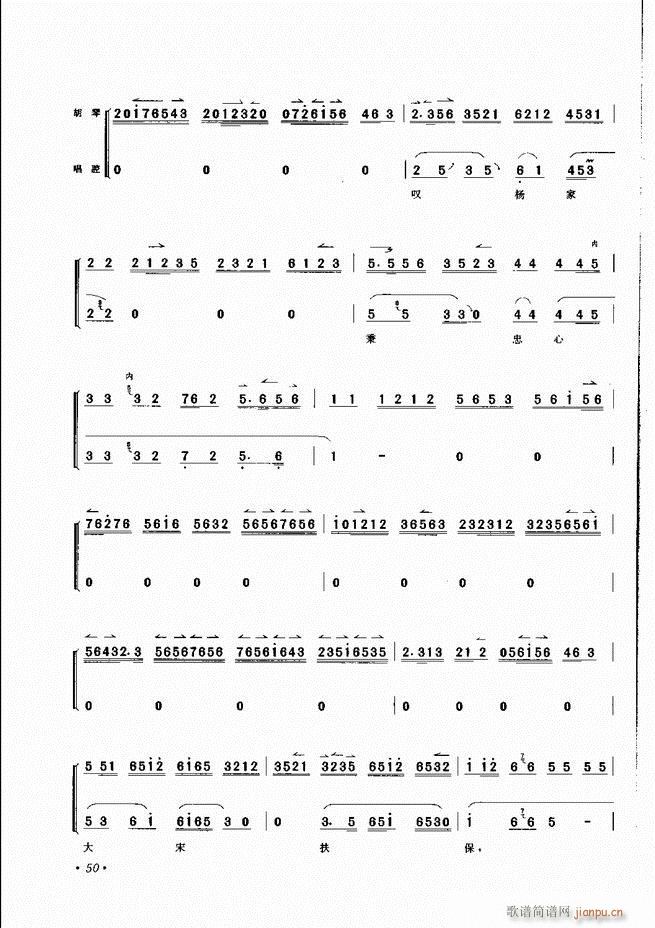 京胡伴奏选段 目录前言 1 60(京剧曲谱)53