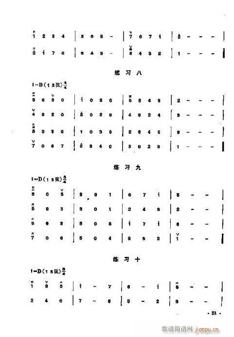 少年儿童二胡教程21-40(二胡谱)11