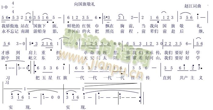 梦中的爱/鸟儿伴我飞/向国旗敬礼(十字及以上)3