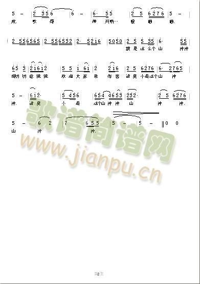 我把社会主义比太阳 2