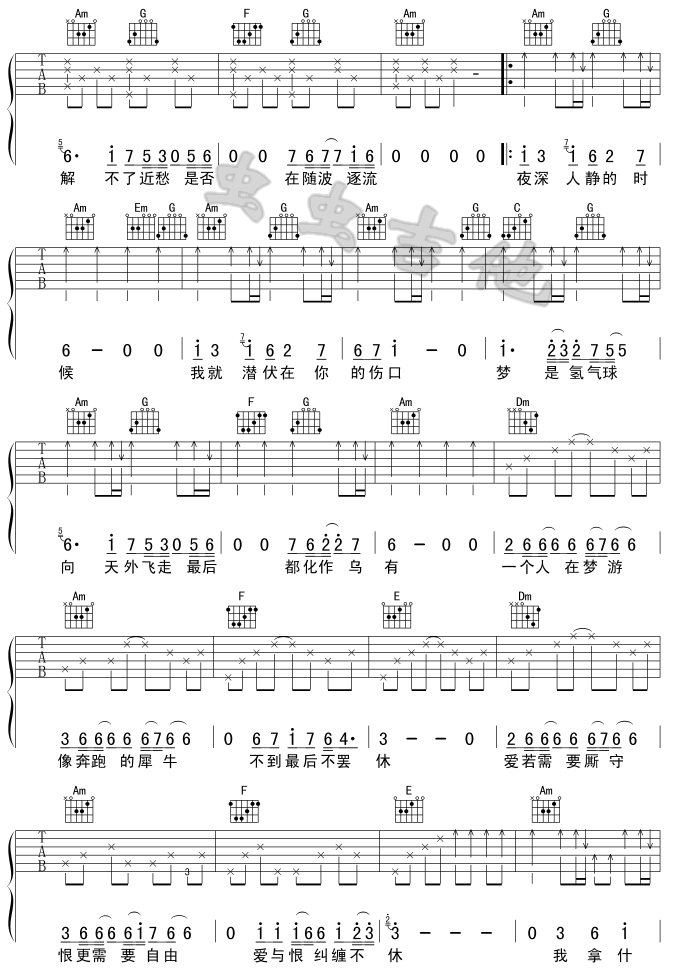 拯救吉他谱- 2