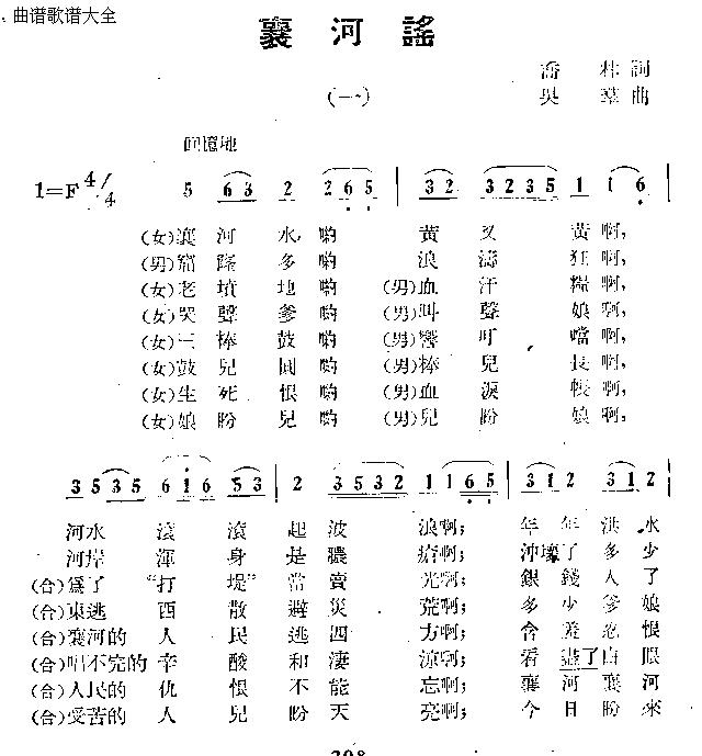 囊河谣(其他)1