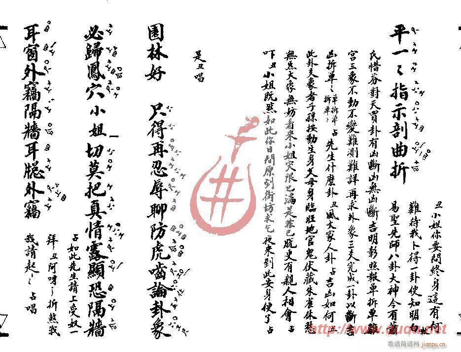 点香(二字歌谱)11