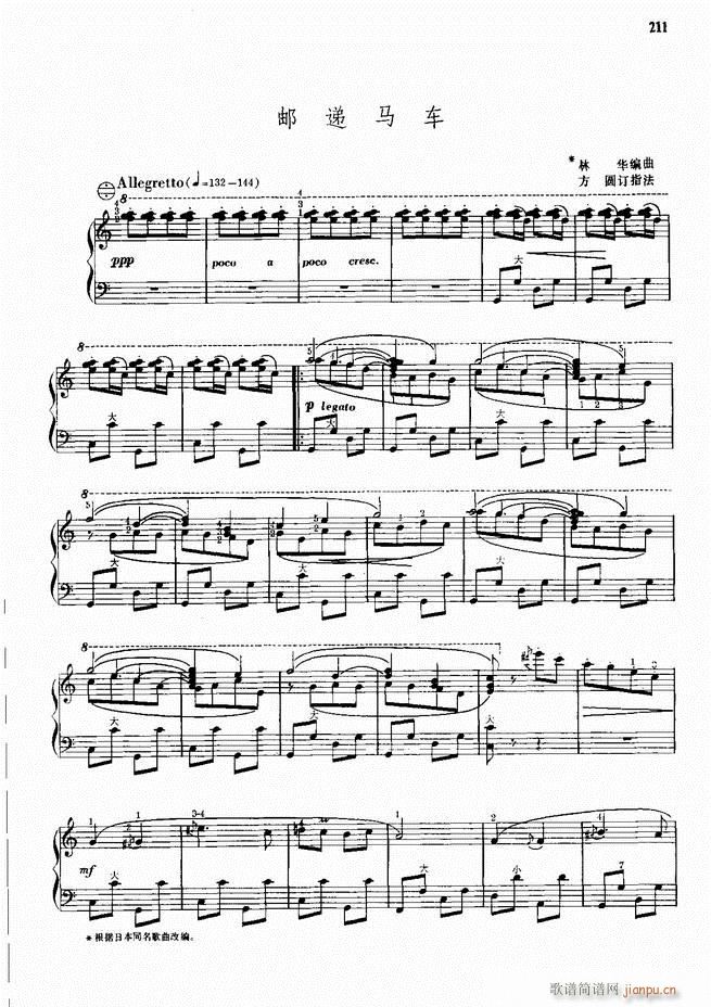 手风琴中外名曲91首181 240(手风琴谱)31