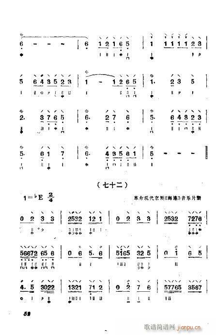 月琴彈奏法41-60(十字及以上)12