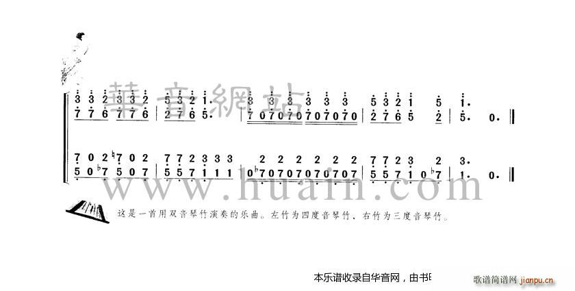 十二木卡姆选段 2