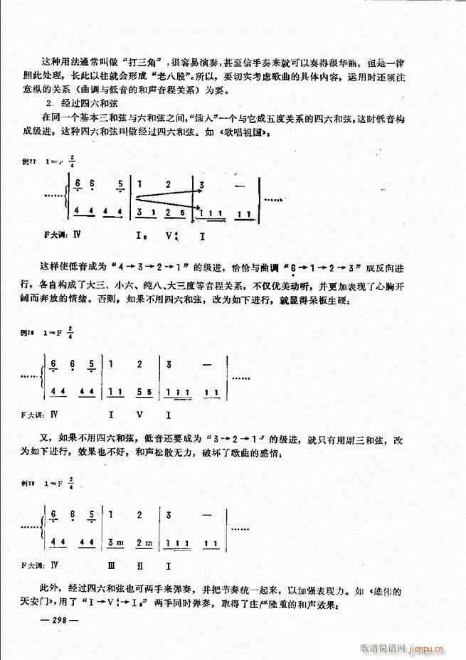 手风琴简易记谱法演奏教程241 300(手风琴谱)58