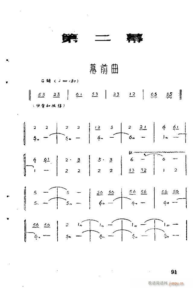 歌劇 紅霞71-100(十字及以上)21