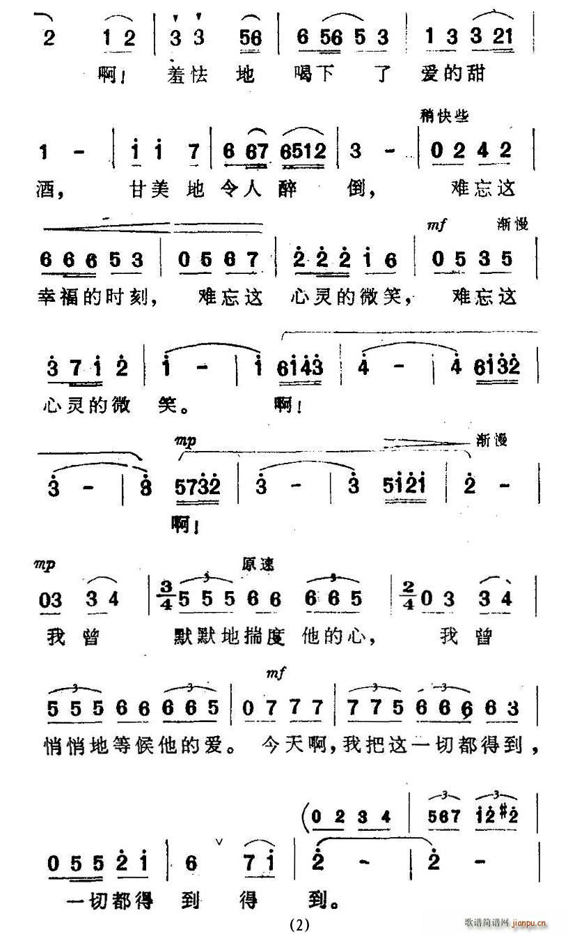 我看见了什么 2