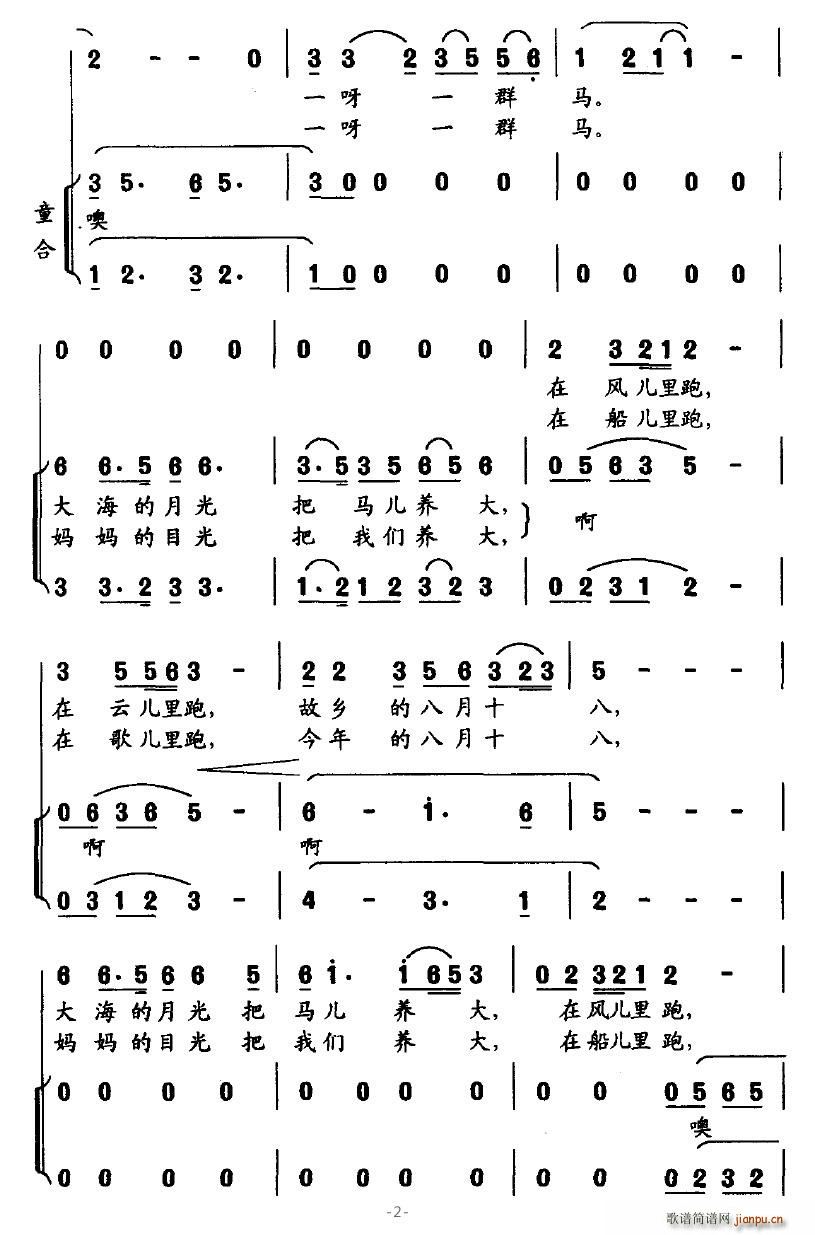 故乡的八月十八 2