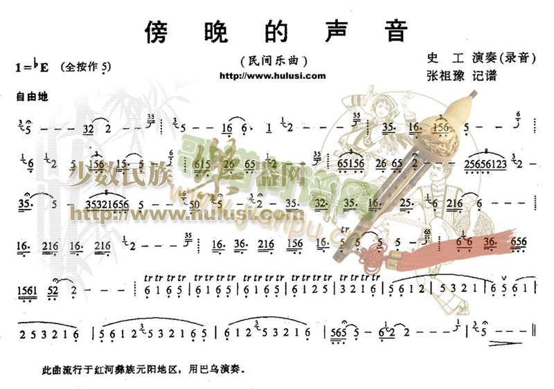 傍晚的声音(其他乐谱)1