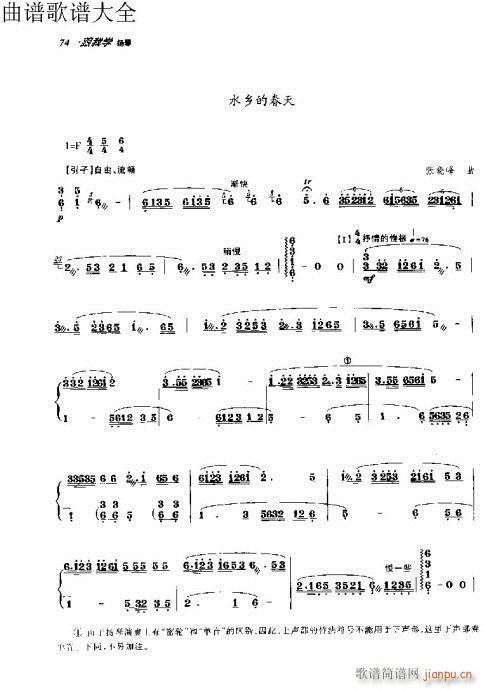 跟我学扬琴71-90页 4