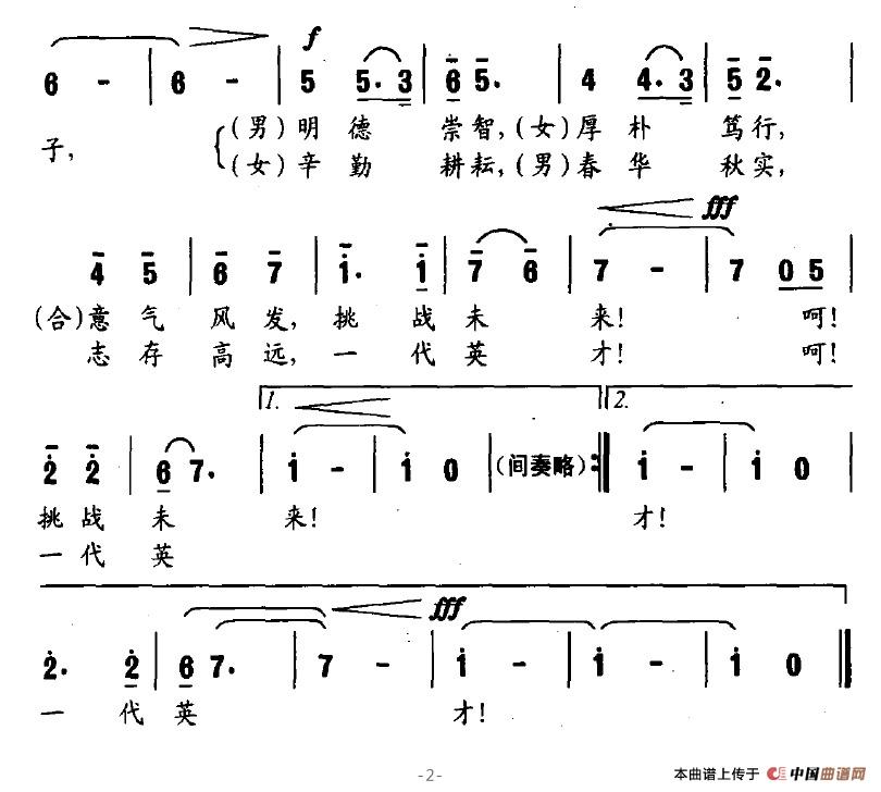 我們是驕傲的大地之子 2