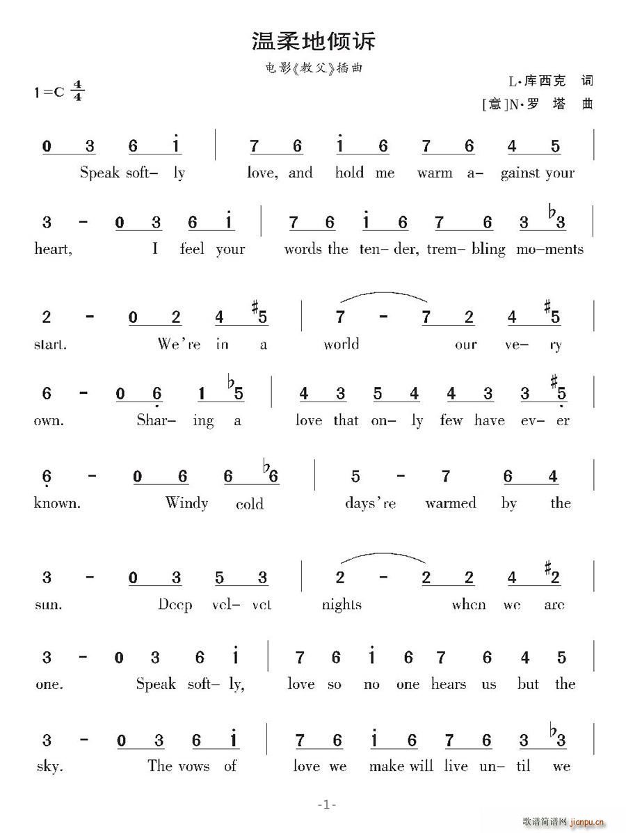 [美]溫柔地傾訴(八字歌譜)1