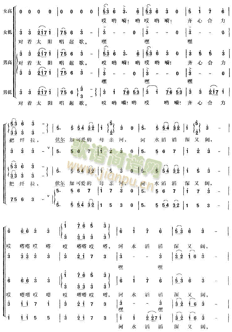 伏尔加船夫曲 2