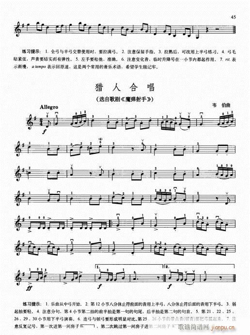 少儿小提琴基础教程36-55(小提琴谱)10