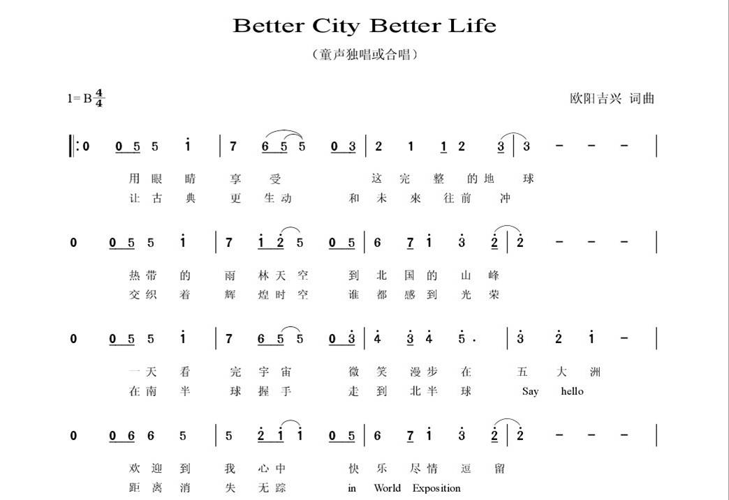 世博会开幕主题歌better(十字及以上)1