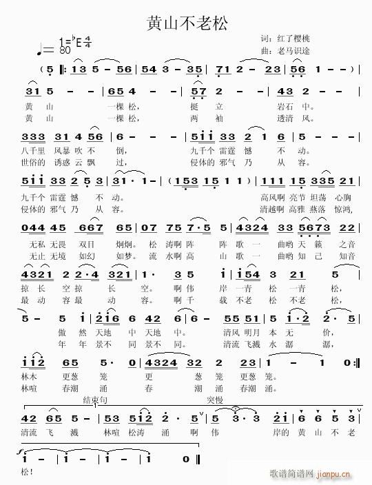 老马识途(四字歌谱)1