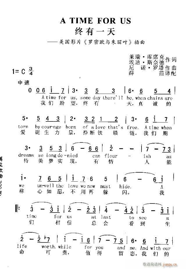 A TIME FOR US(十字及以上)1